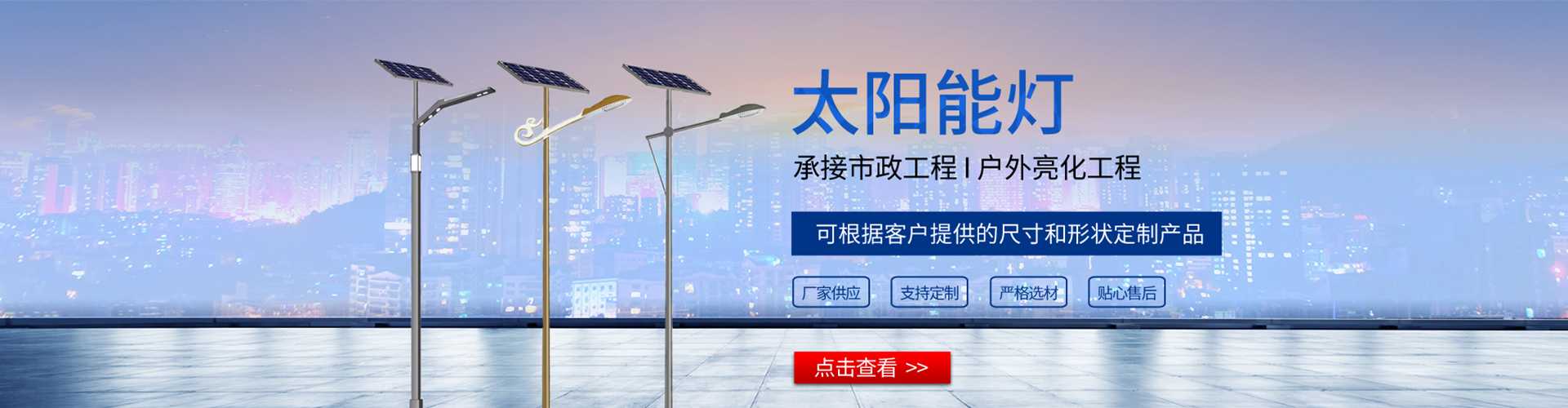怒江傈僳族自治州太阳能路灯哪家好